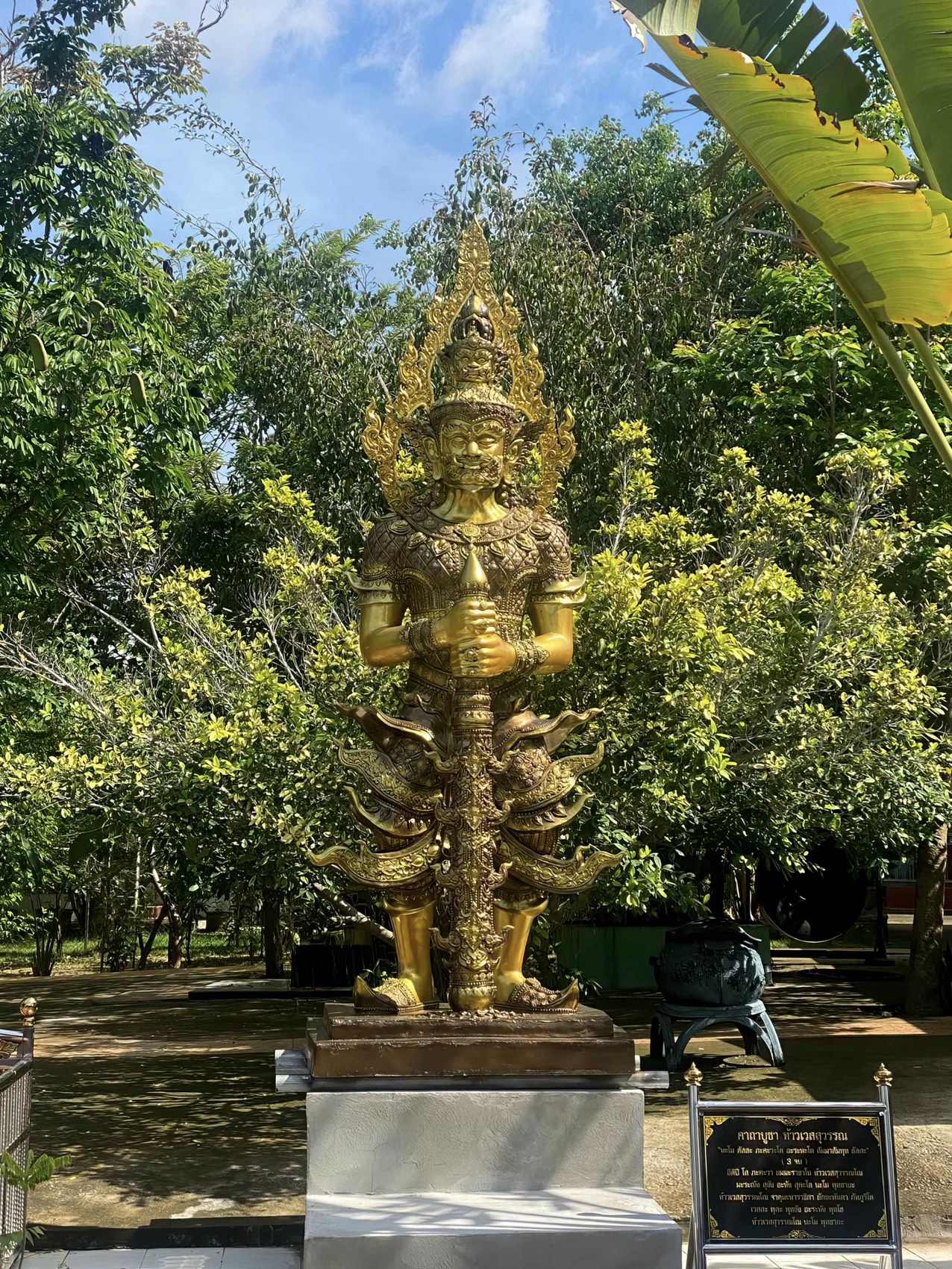 ท้าวเวสสุวรรณ